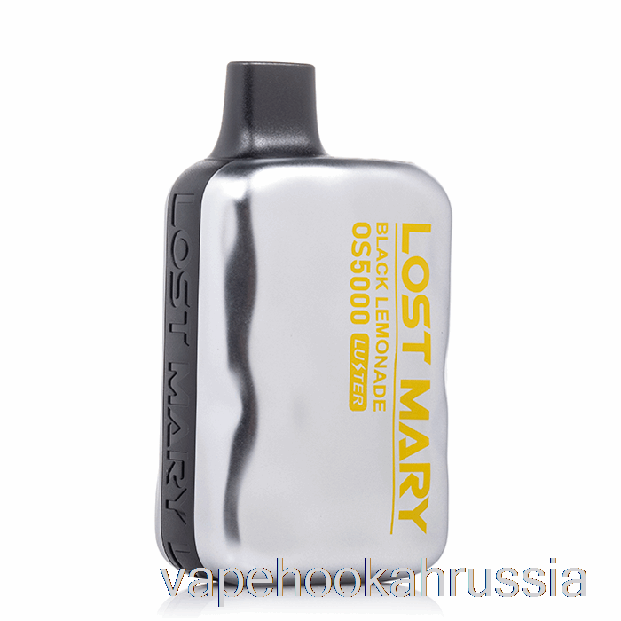 Vape Russia Lost Mary OS5000 блеск одноразовый черный лимонад